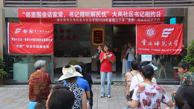 重师“史韵”青年和社区居民摆起“治理龙门阵”