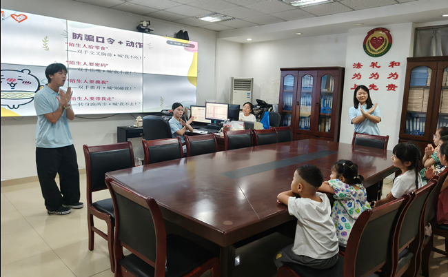 重庆理工大学管院学子为社区儿童打造暑期“安全课堂”