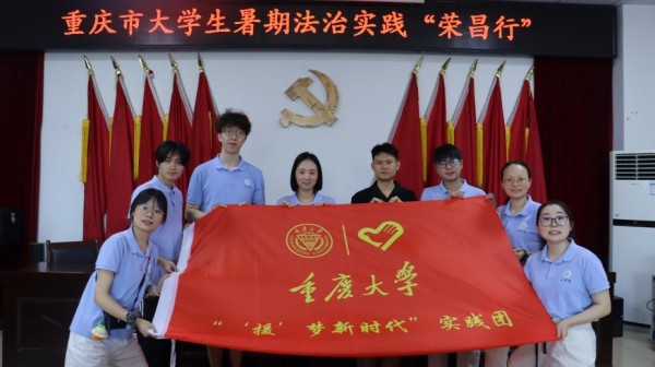 实践团成员合照。重庆大学供图