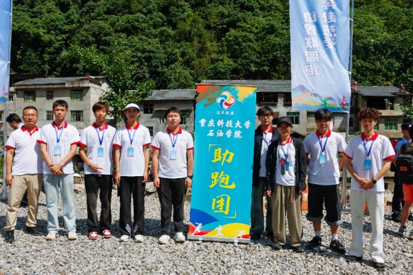 学子组成的助跑团。校方供图