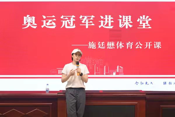 施廷懋和孩子们分享经验。学校供图
