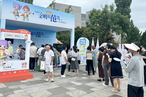 渝中区展台设有多个互动区。渝中区委宣传部供图
