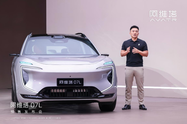 发布会现场图。阿维塔供图
