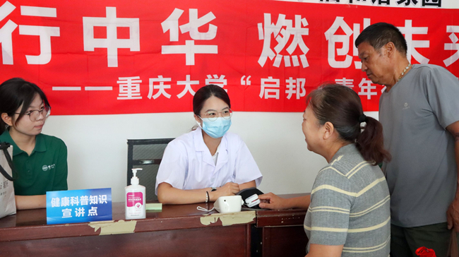 义诊现场。杨洁摄