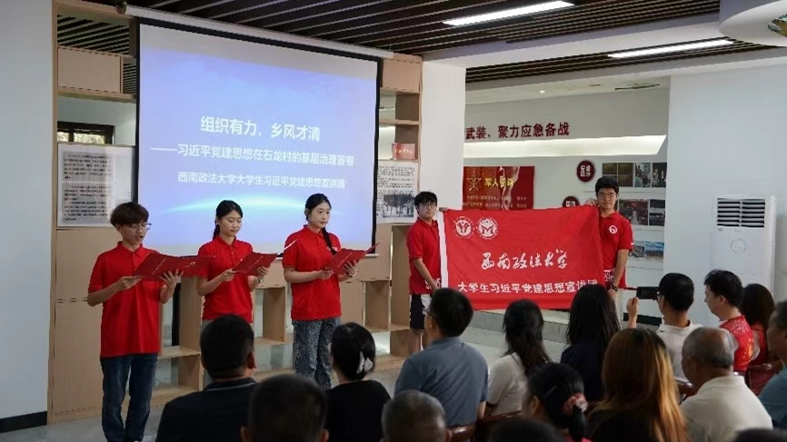 宣讲现场。西政马院供图
