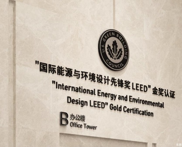 光环中心荣膺成渝地区首个“LEED V4 BD+C”金级认证商务楼宇。香港置地供图