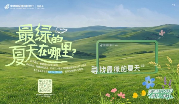 活动开放线上内容分享通道。邮储银行重庆分行供图