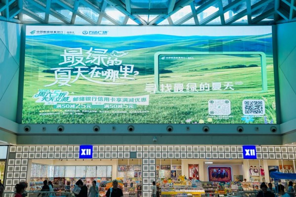 消费享优惠。邮储银行重庆分行供图