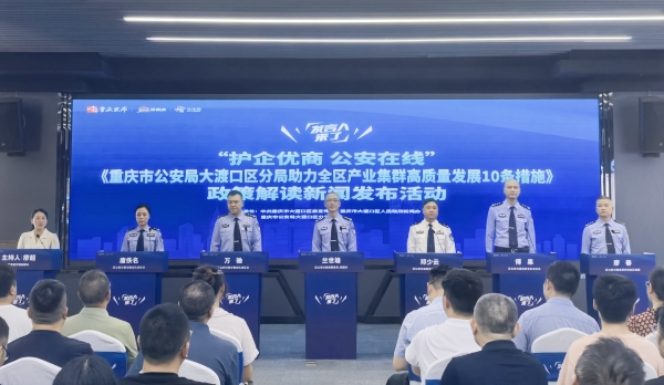 发布活动现场。蒋海涛摄