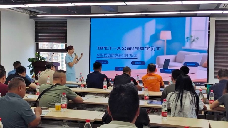 创业培训班现场。活动主办方供图