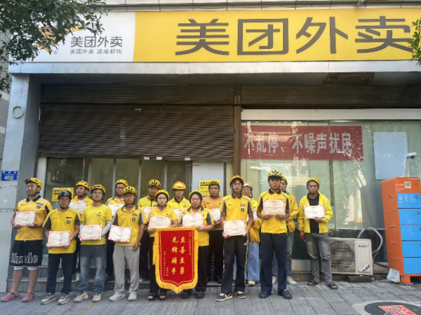美團為22名騎手授予“先鋒騎手”榮譽稱號並發放好人好事獎金。羅生攝