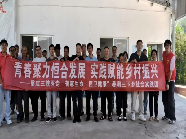 活动留念。受访单位供图