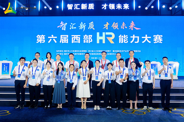 比赛现场。重庆市人力资源开发服务中心供图