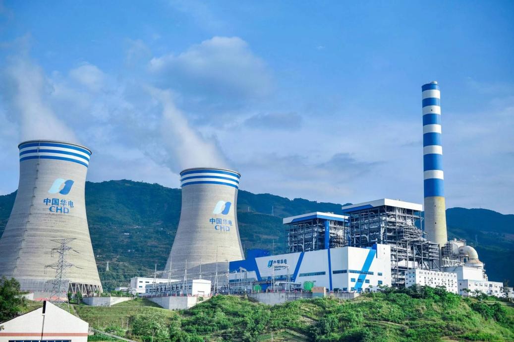 奉節電廠。華電重慶公司供圖