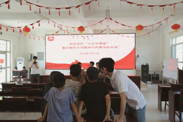 从重庆到和田 一群大学生带着相机走进“六点半课堂”