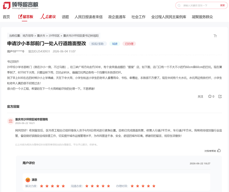 留言