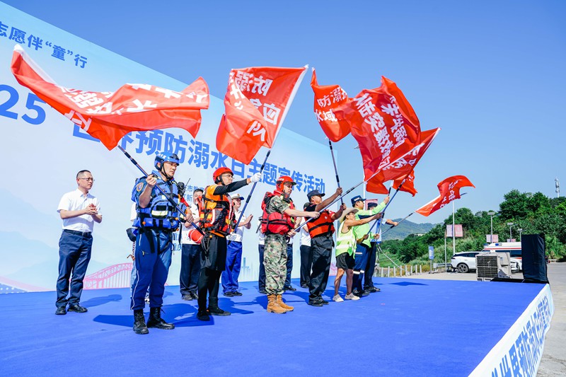 两江新区大竹林街道“防溺护‘未’”志愿服务队授旗成立。重庆市公安局水上分局供图