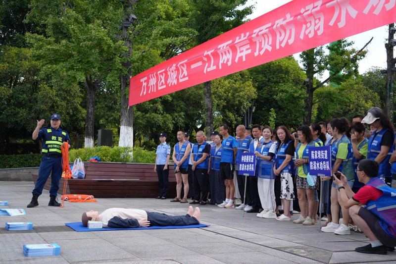 万州区公安局组织志愿者队伍开展防溺水安全培训。重庆市公安局水上分局供图