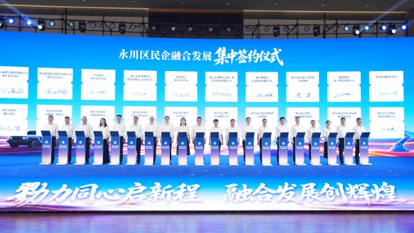 集中签约仪式现场。袁卿予摄