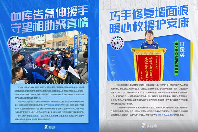 啄木鸟员工持续践行社会责任。受访者供图