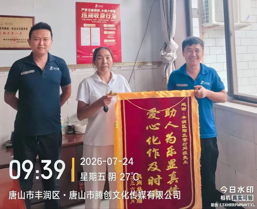 患者家属为闫猛送上锦旗 受访者供图