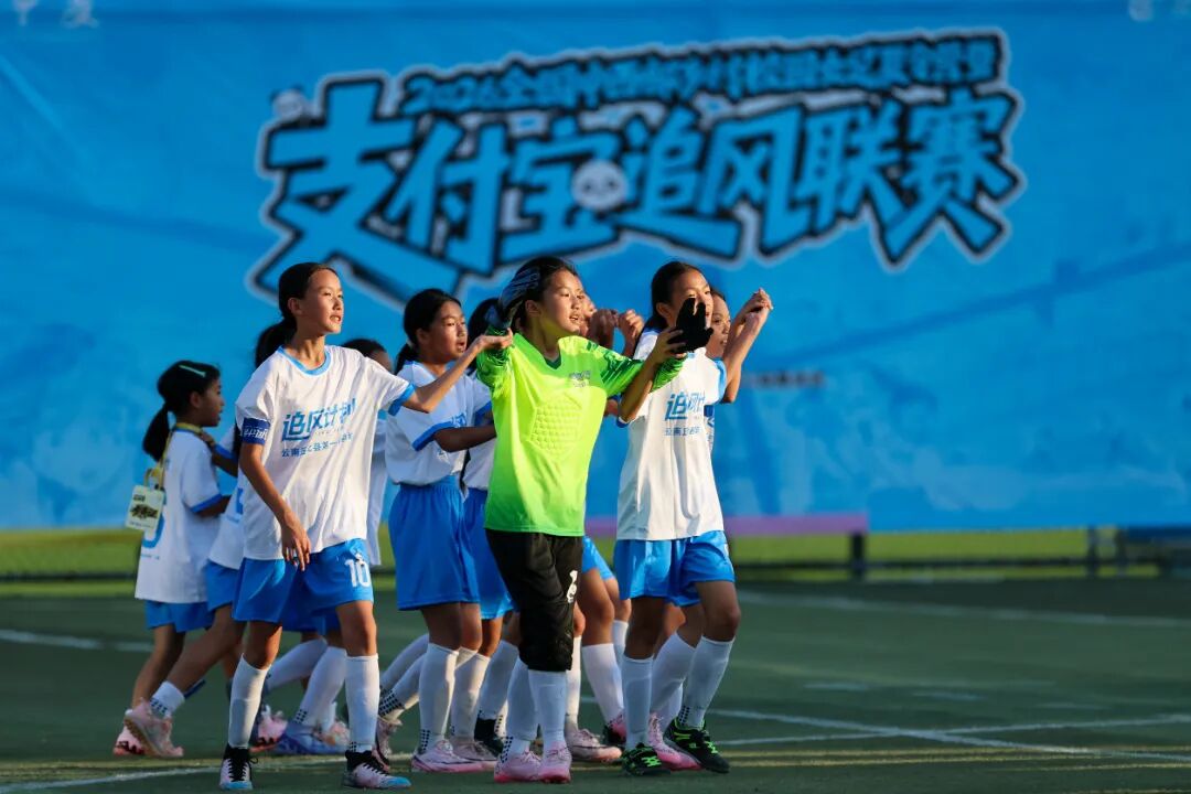 2026年支付宝追风联赛中的小球员。