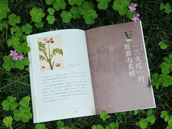 《粮食版图》内页展示。重庆大学出版社供图