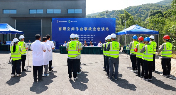 重慶環投集團開展有限空間作業事故應急演練
