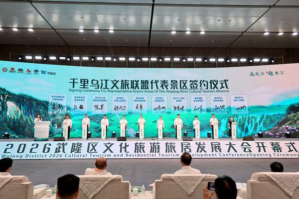 千里乌江文旅联盟代表景区签约。武隆区委宣传部供图