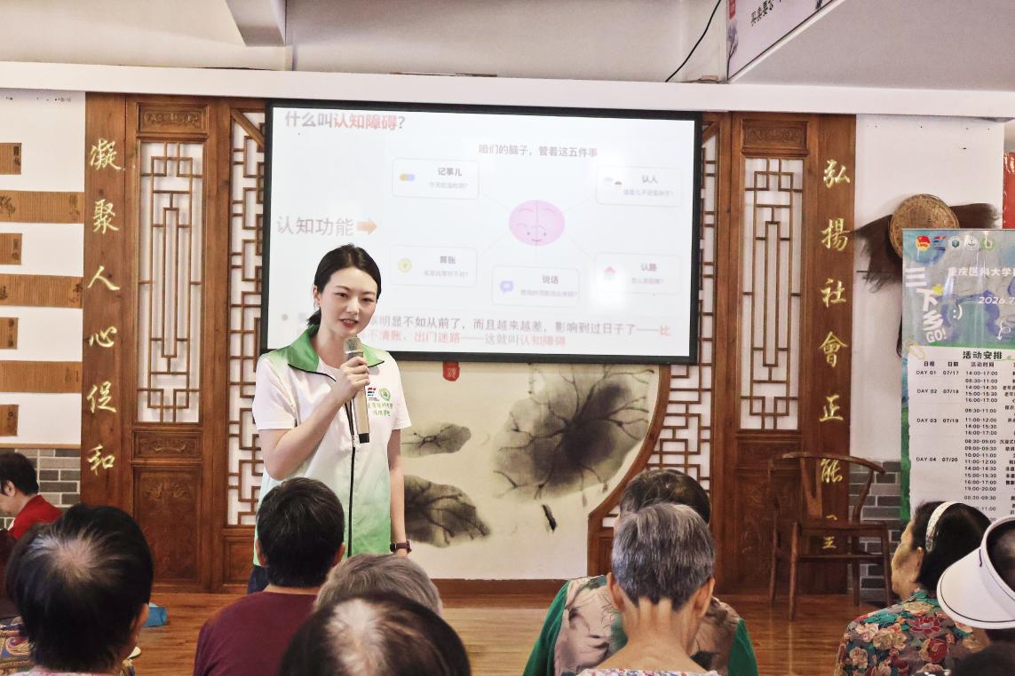 团队指导教师黄苗进行“认知功能障碍”宣讲。 张嘉欣摄