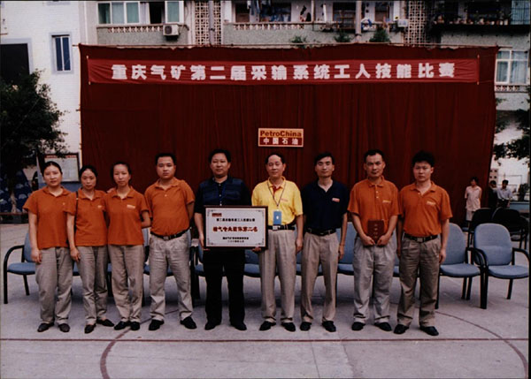 2004年刘辉参加重庆气矿第二届技能大赛