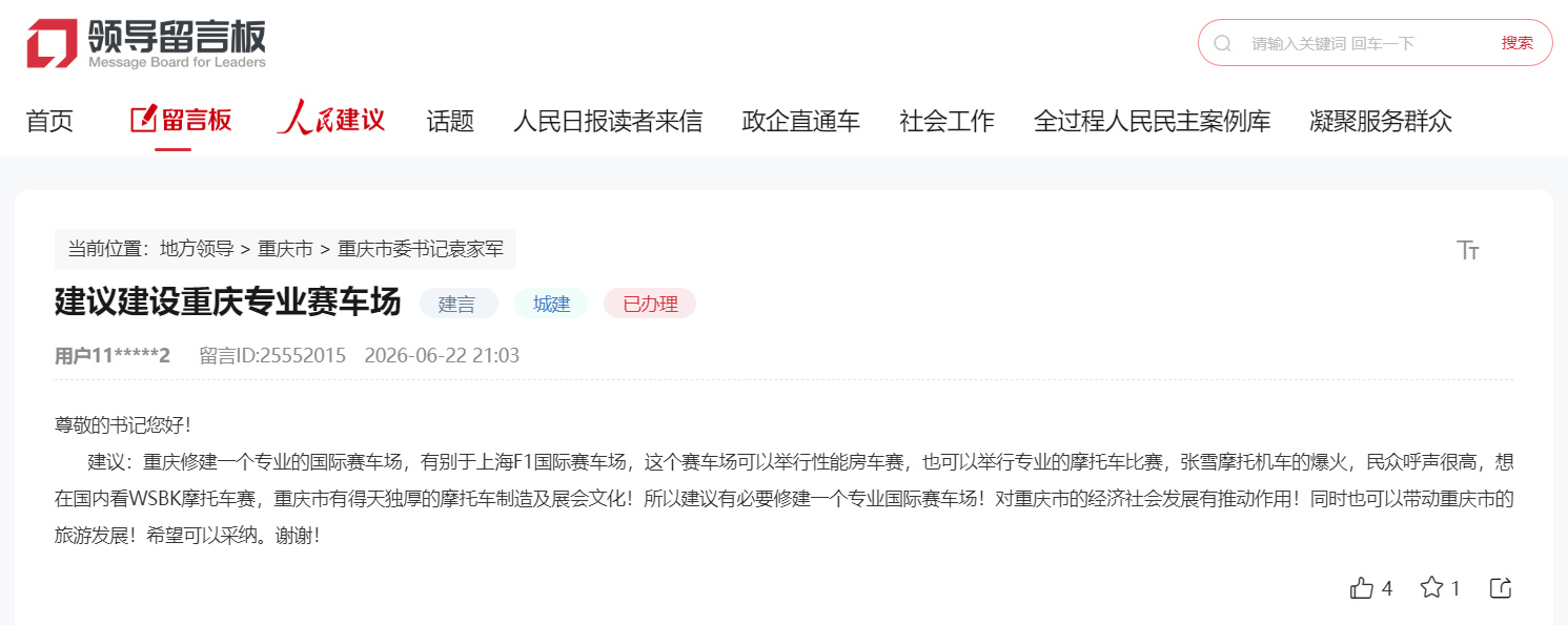 点击