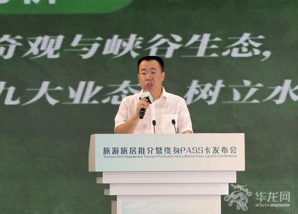武隆區文化旅游委主任劉晉思推介武隆文旅投資“五大賽道”。第1眼TV-華龍網記者 曹建 攝