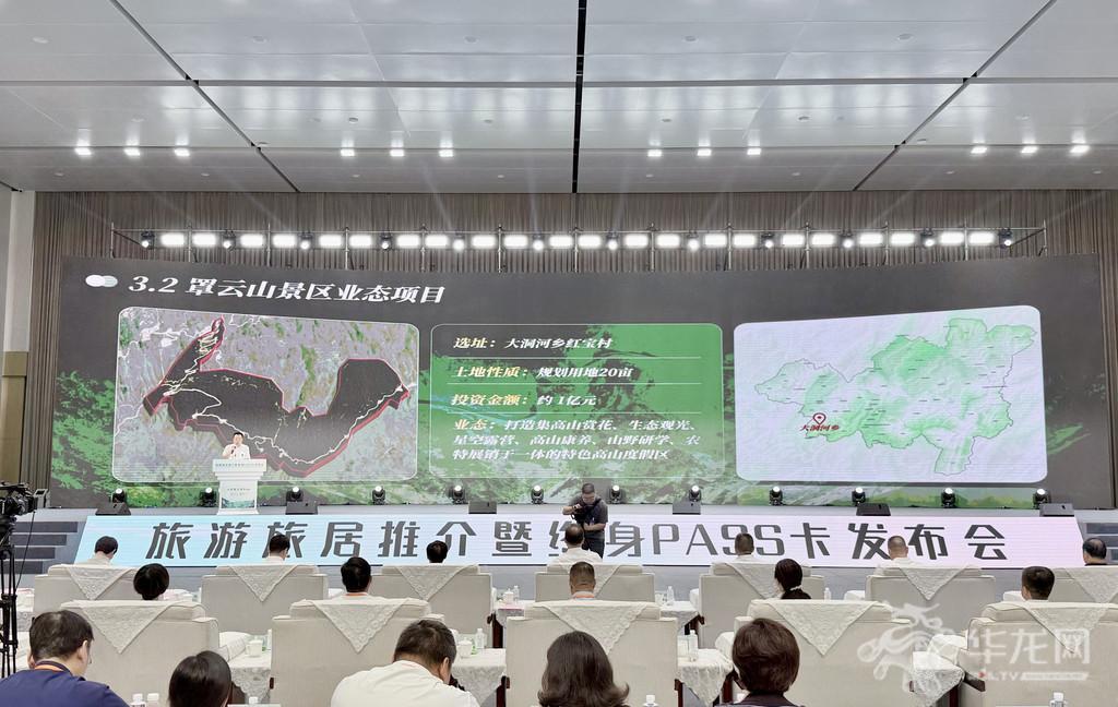 部分文旅項目投資推介現場。第1眼TV-華龍網記者 曹建 攝
