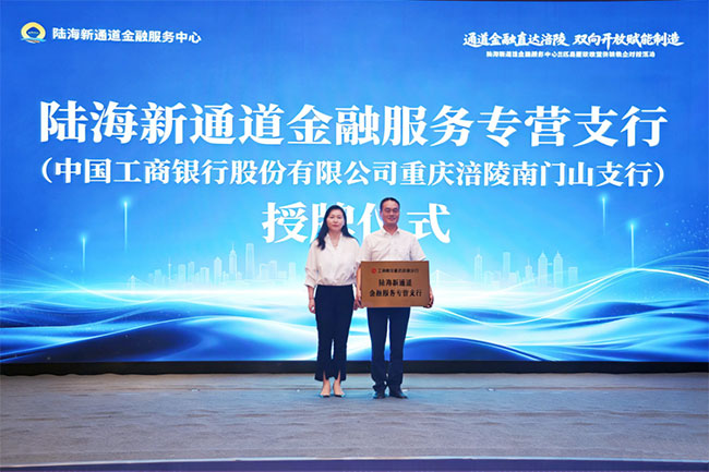 授牌仪式。主办方供图