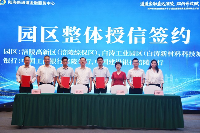 签约仪式。主办方供图