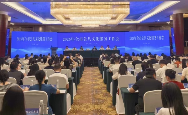 會議現場。開州區文化旅游委供圖