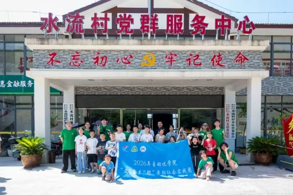 重庆邮电大学自动化学院暑期三下乡实践团走进巫山县铜鼓镇。重庆邮电大学自动化学院供图