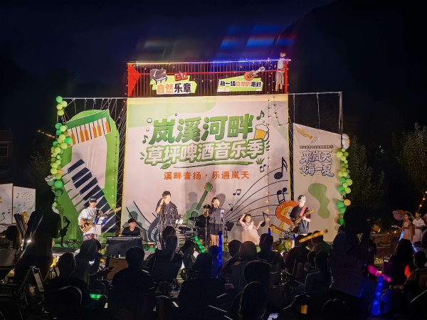 啤酒音乐季现场。岚天乡供图
