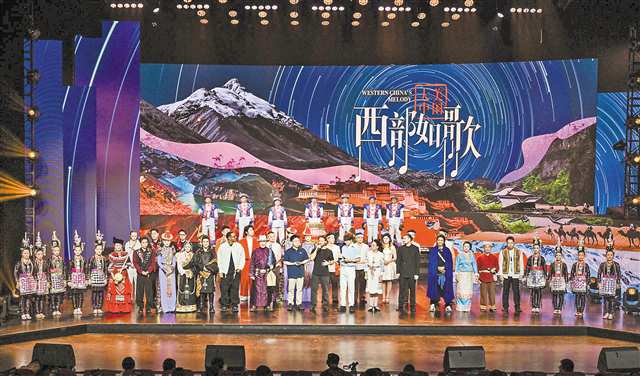 “大美中國·西部如歌”國際音樂故事會演出現場。（主辦方供圖）