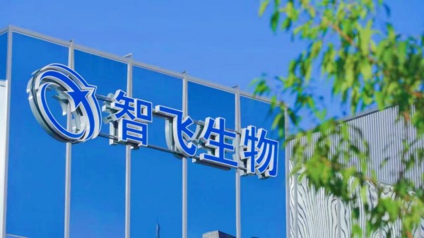 智飞生物。智飞生物供图