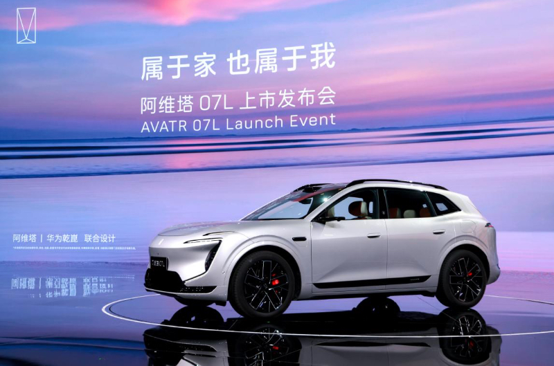 阿维塔07L。阿维塔供图