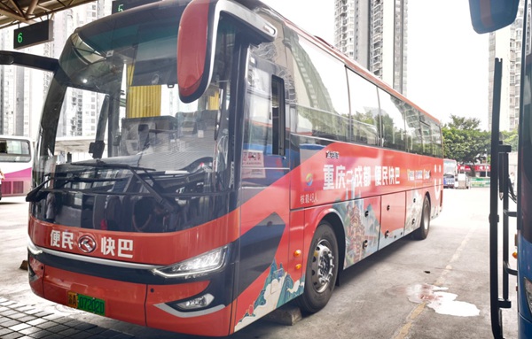 成渝便民快巴。愉客行供图