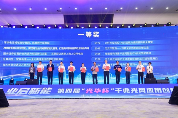 颁奖现场。中国移动重庆公司供图