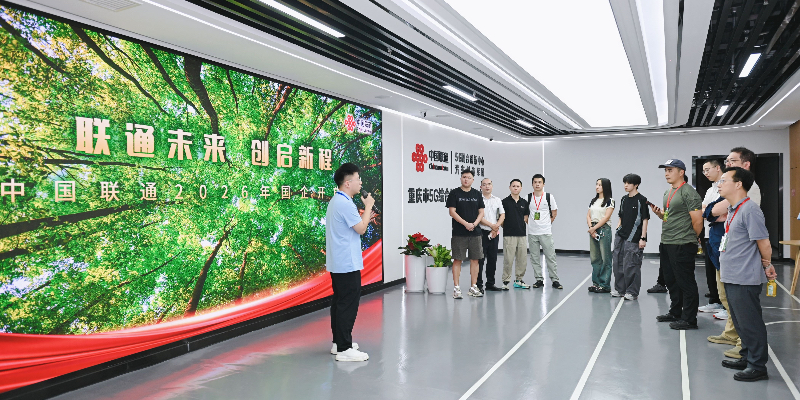 活動現場圖。中國聯通重慶市分公司供圖