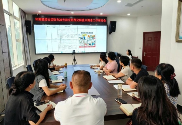 防災減災救災防范工作研討會現場。葉家琴攝
