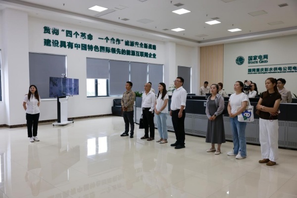 國網重慶彭水供電公司：開門納諫聚合力 履責擔當保民生