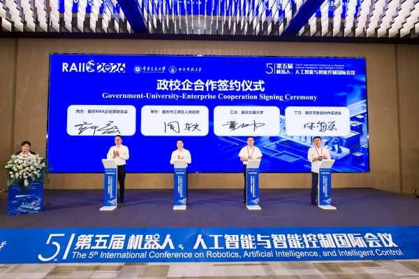 签约仪式。主办方供图