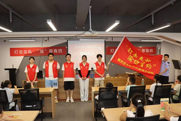 授旗仪式。重庆师范大学供图