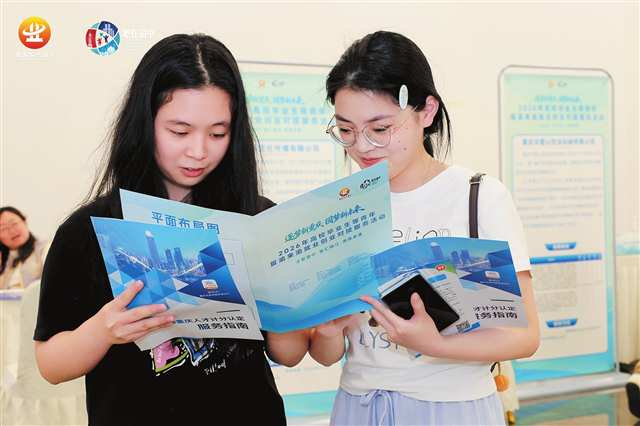 青年求职者翻阅就业服务手册，寻找心仪的就业岗位